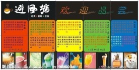 避风塘奶茶单
