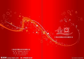 婚庆画册封面