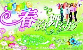 春天素材