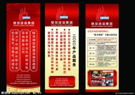 公司展架