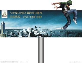 地产提案广告