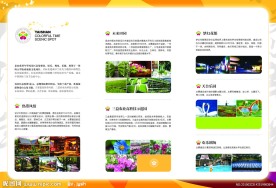 房地产三折页