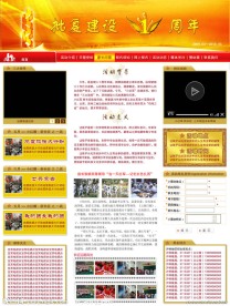 网站模版