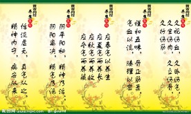 黄帝内经养生名句5张