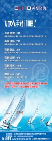 招聘展架