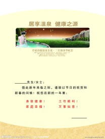 房地产贺卡