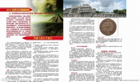 2012世界