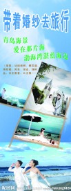 婚纱X展架