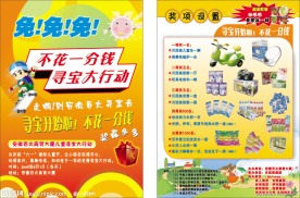 商场六一儿童节活动