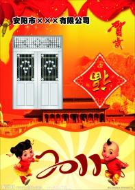 日历封面