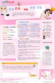 幼儿网