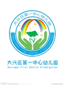 幼儿园标志