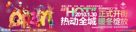 开街灯箱广告