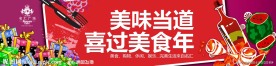开街美食灯箱