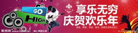 地产开街灯箱广告