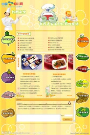 美食