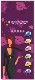 贝尔莱德广告图