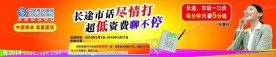 中国移动 标志 人物 素材