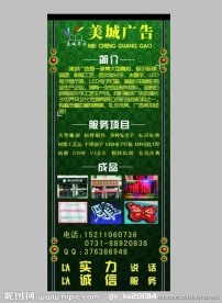广告公司展架