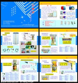 表电喷涂彩页