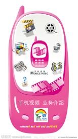 移动手机视频