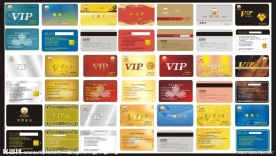 各种VIP卡