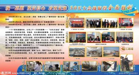 企业展板