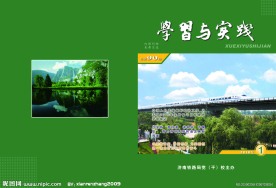 学习与实践封面设计