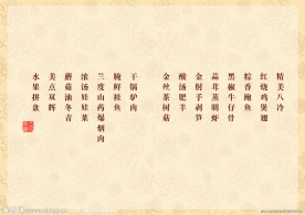 贵宾菜单内页