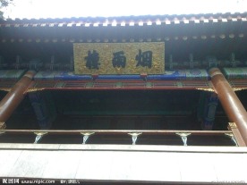 烟雨楼