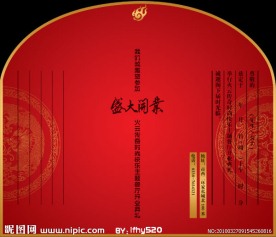 开业请柬PSD素材