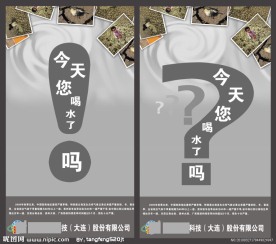 公益 广告 设计图 源文件