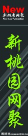 网吧店招