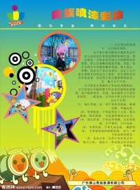 企业宣传单张