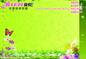 春天绿色背景