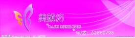 美容院店招设计图片
