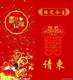 请柬婚庆用