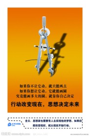 企业海报