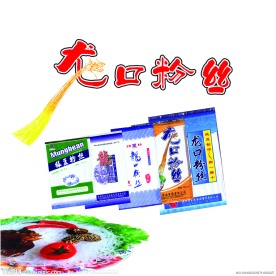 龙口粉丝