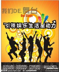 舞台背景墙