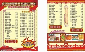 开业酬宾宣传单