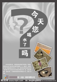 公益广告设计图源文件下载