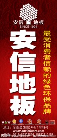 广告牌