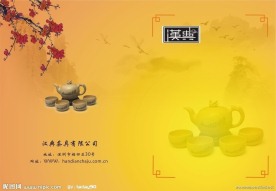 茶具封面