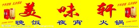 招牌广告设计