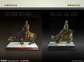 老子