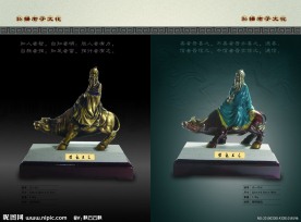 老子