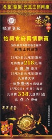酒店易拉宝 X展架