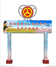 龙门架造型