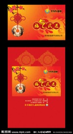 红包设计